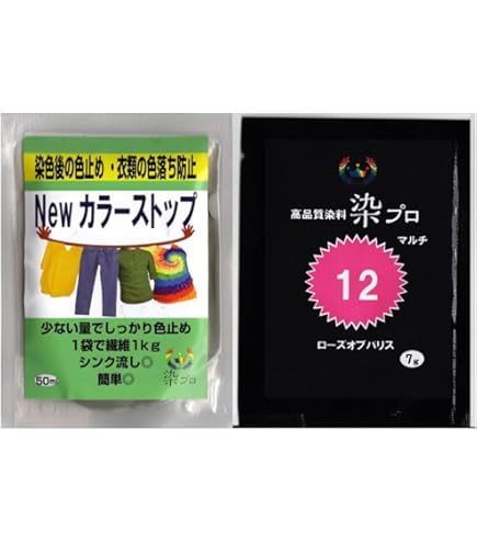 Landscapes ウール用染料セット　４色 Landscapes ウール用染料セット 4色 その他
